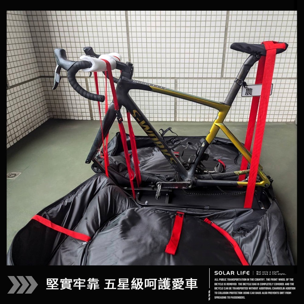 Solar Life 索樂攜車箱.單車搭飛機 自行車出國 三鐵車 公路車 托運攜車袋-細節圖3