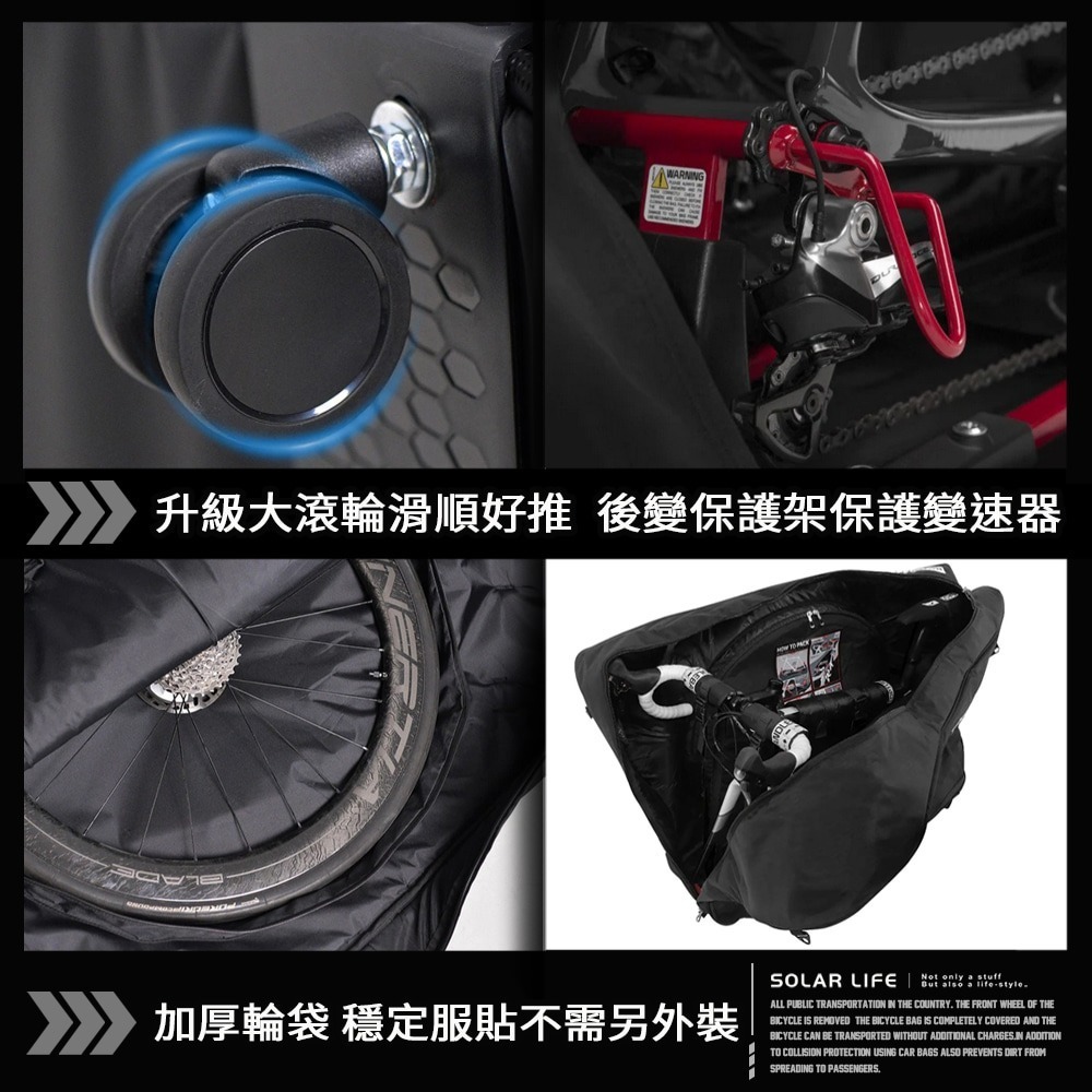 Solar Life 索樂攜車箱.單車搭飛機 自行車出國 三鐵車 公路車 托運攜車袋-細節圖6