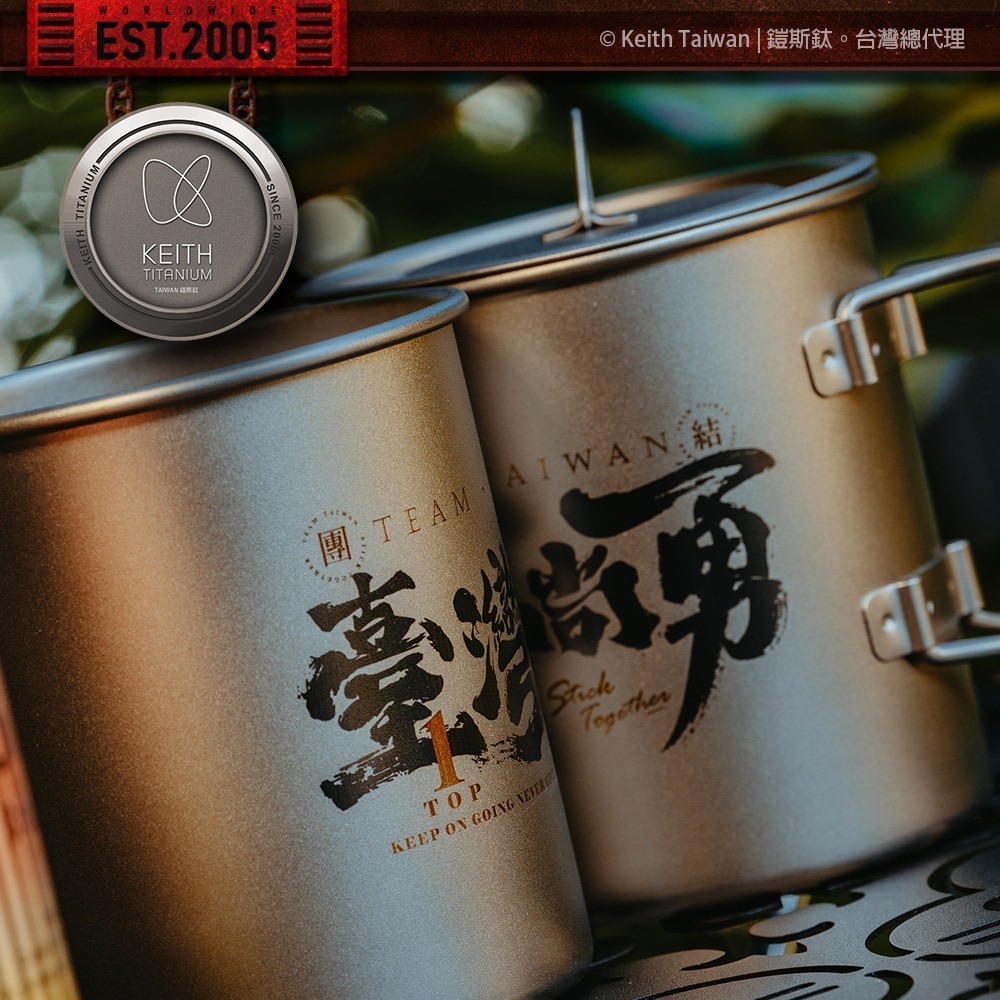 Keith 鎧斯鈦 2026「台灣尚勇」雷雕鈦杯450ml.純鈦杯子 鈦金屬杯 登山鈦杯 露營杯鈦水杯 馬克杯隨行杯-細節圖5