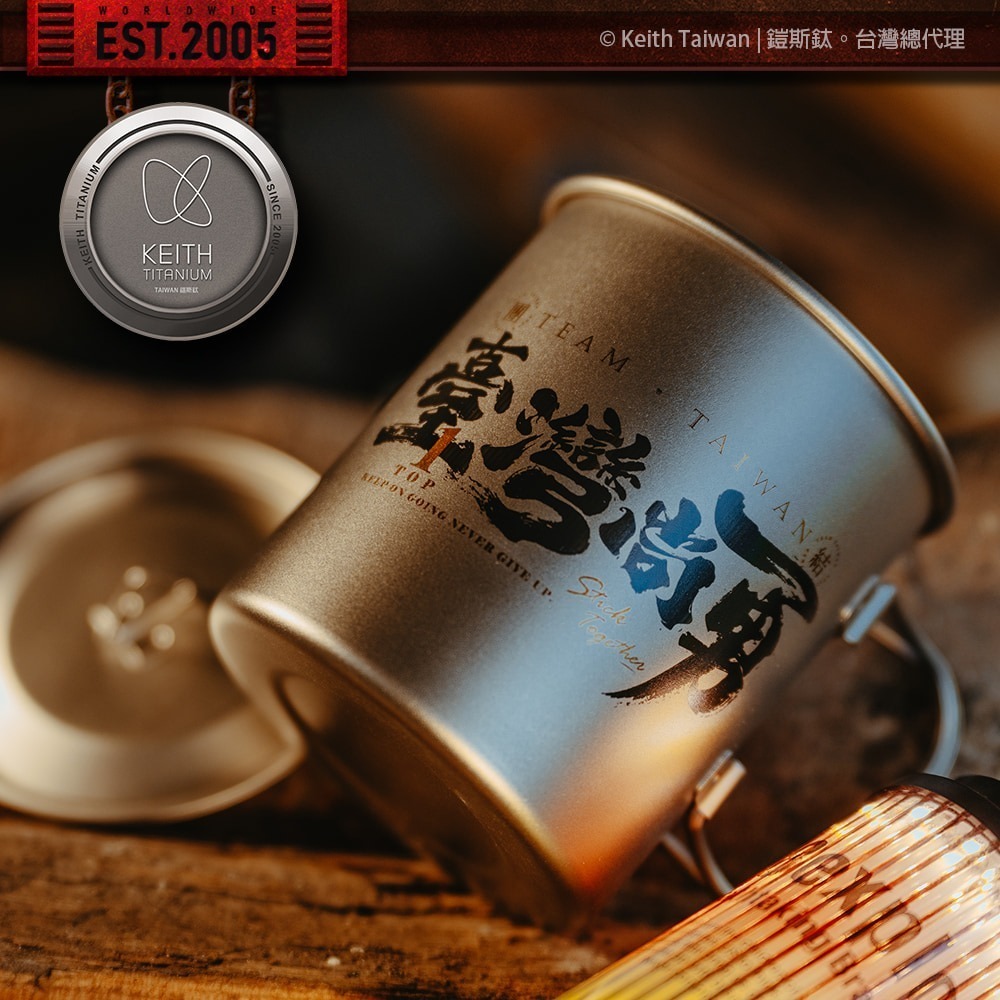 Keith 鎧斯鈦 2026「台灣尚勇」雷雕鈦杯450ml.純鈦杯子 鈦金屬杯 登山鈦杯 露營杯鈦水杯 馬克杯隨行杯-細節圖6