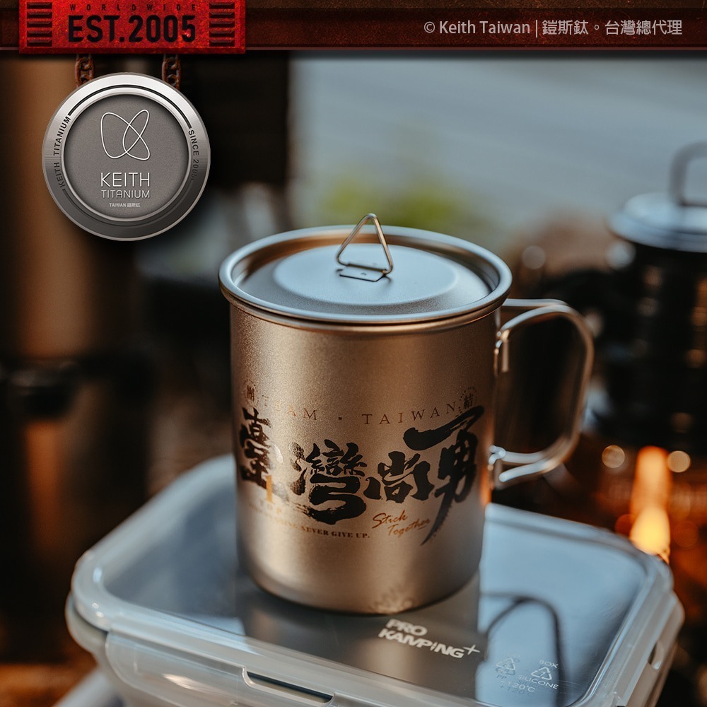 Keith 鎧斯鈦 2026「台灣尚勇」雷雕鈦杯450ml.純鈦杯子 鈦金屬杯 登山鈦杯 露營杯鈦水杯 馬克杯隨行杯-細節圖7