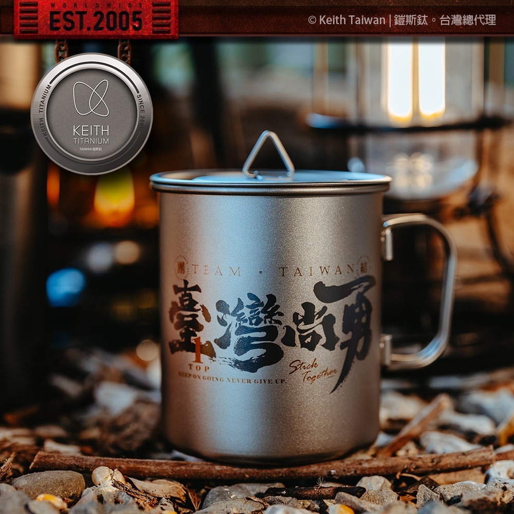 Keith 鎧斯鈦 2026「台灣尚勇」雷雕鈦杯450ml.純鈦杯子 鈦金屬杯 登山鈦杯 露營杯鈦水杯 馬克杯隨行杯-細節圖9