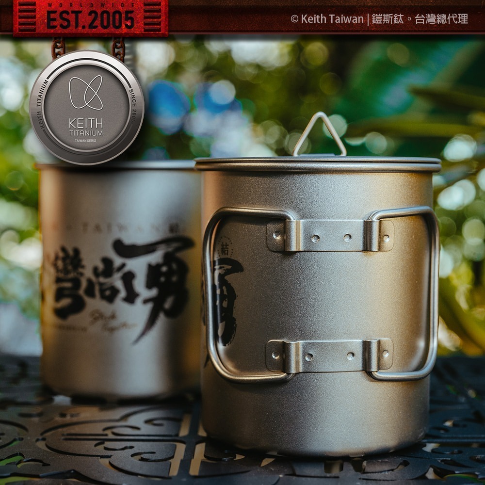 Keith 鎧斯鈦 2026「台灣尚勇」雷雕鈦杯450ml.純鈦杯子 鈦金屬杯 登山鈦杯 露營杯鈦水杯 馬克杯隨行杯-細節圖11