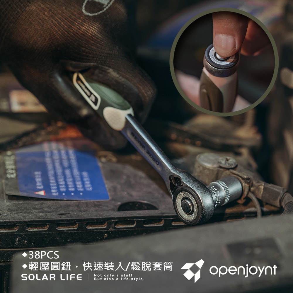 openjoynt 拓幸良品 38PCS/26PCS 多功能套筒起子組.搖頭棘輪 螺絲起子套裝 套筒扳手組 六角套筒-細節圖6