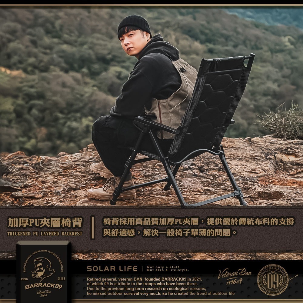 Barrack09 HECTOR 3.0 多角度四段高背椅 Dyneema+Pu 特仕版.露營躺椅 可調式摺疊椅 大川椅-細節圖2