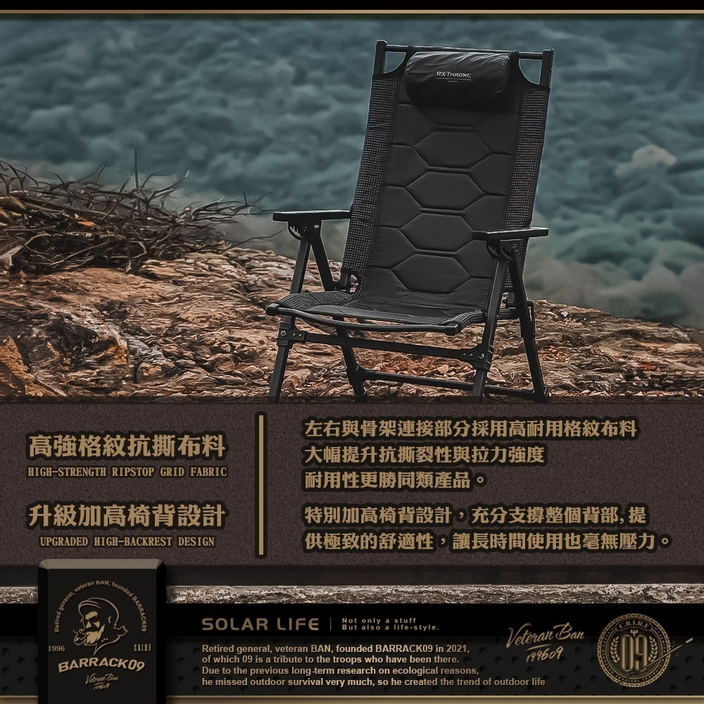Barrack09 HECTOR 3.0 多角度四段高背椅 Dyneema+Pu 特仕版.露營躺椅 可調式摺疊椅 大川椅-細節圖4