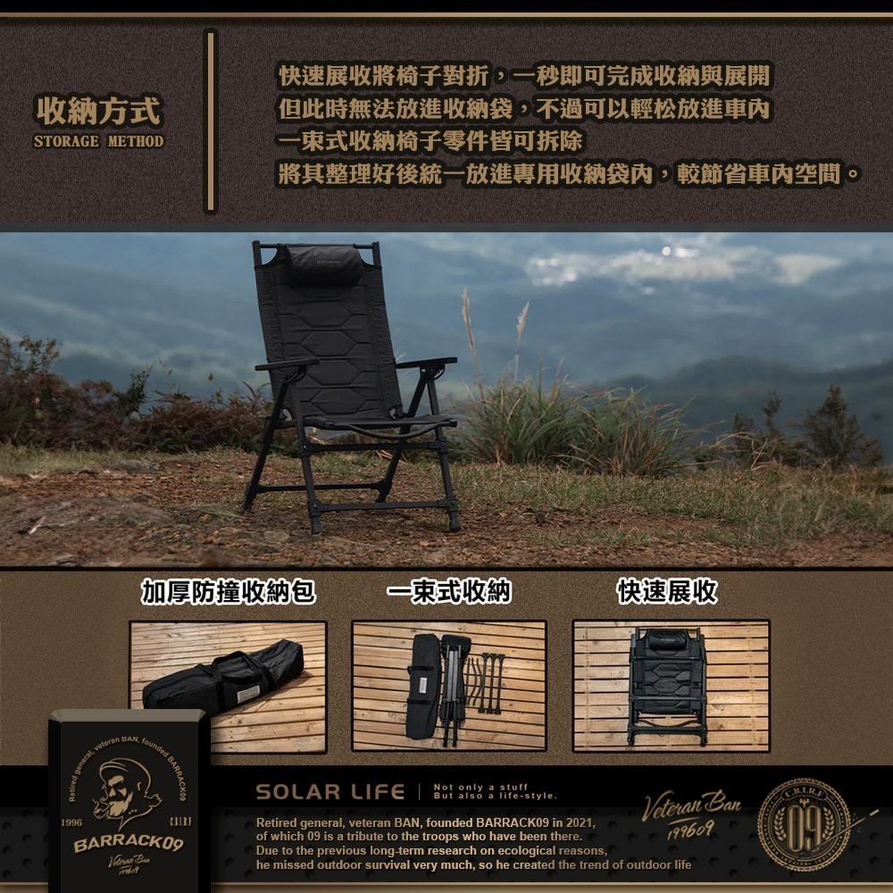 Barrack09 HECTOR 3.0 多角度四段高背椅 Dyneema+Pu 特仕版.露營躺椅 可調式摺疊椅 大川椅-細節圖5