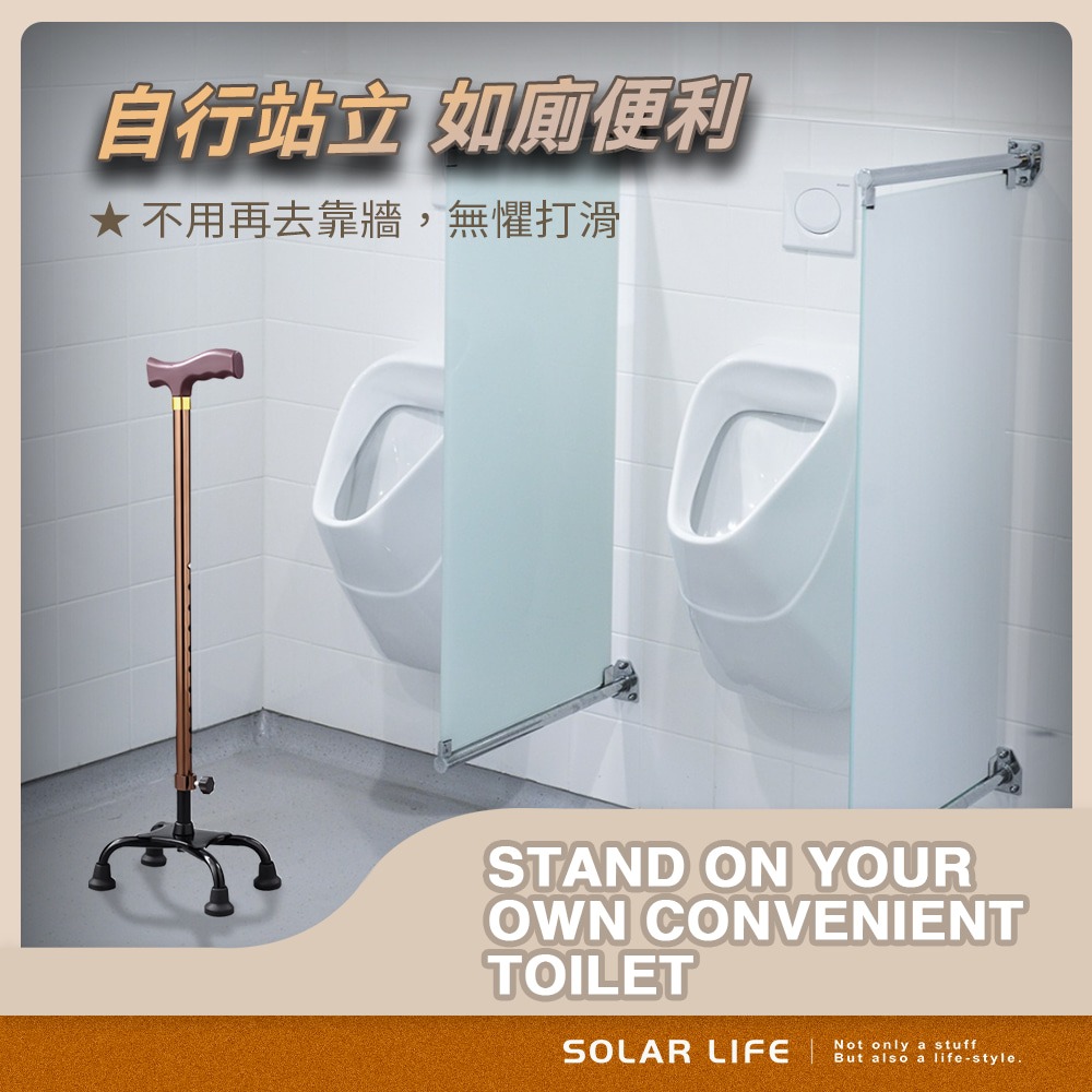 Solar Life 索樂生活 直把手杖.單手拐杖 伸縮老人杖 四腳拐杖 輔助拐棍 助行拐杖-細節圖4