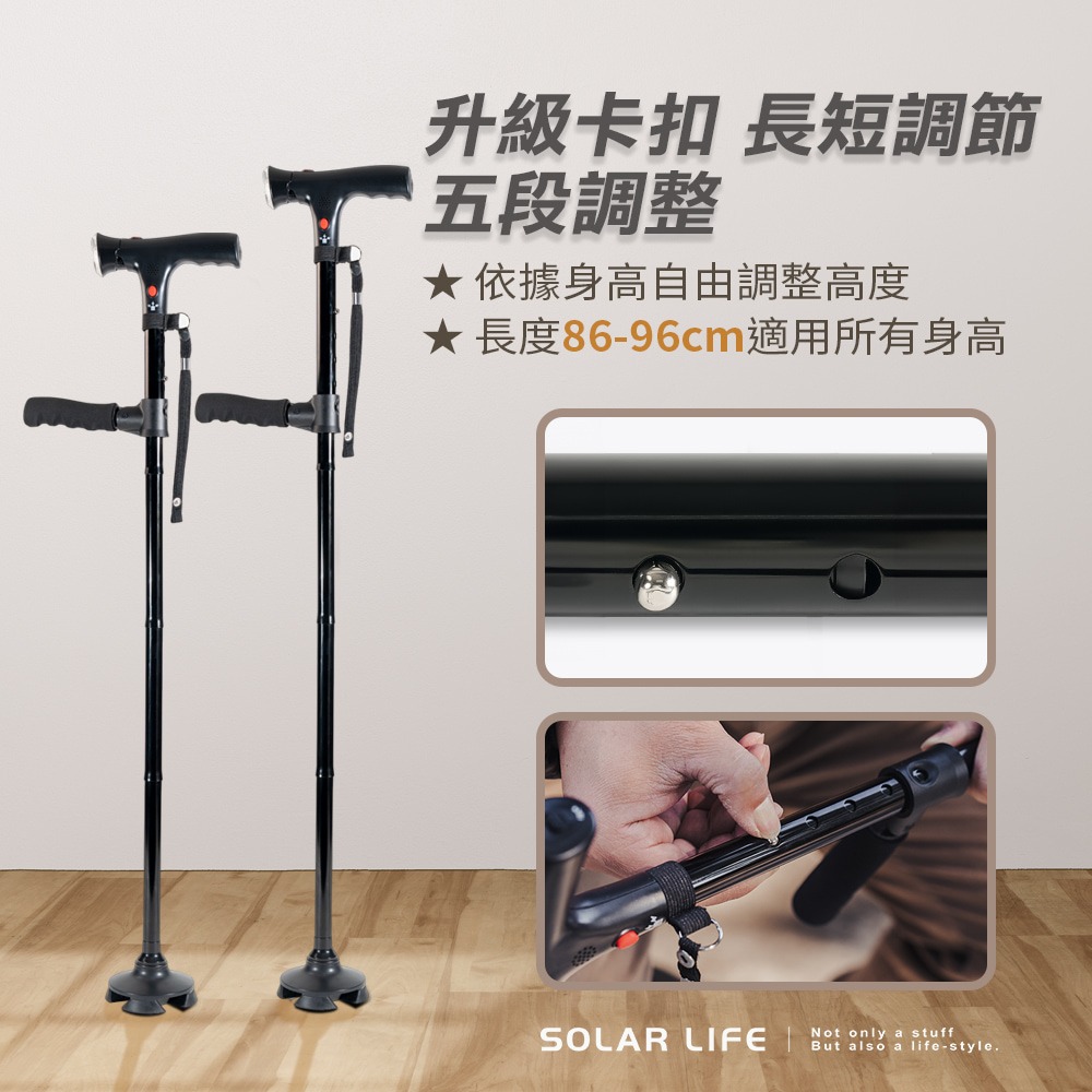 Solar Life 索樂生活 雙扶手杖.單手拐杖 四腳拐杖 起身輔助拐杖 輔助拐棍 助行拐杖-細節圖2