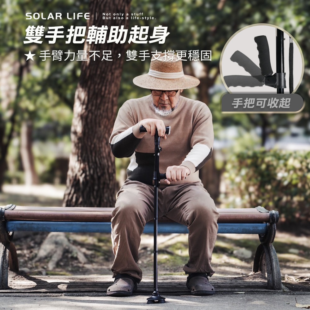 Solar Life 索樂生活 雙扶手杖.單手拐杖 四腳拐杖 起身輔助拐杖 輔助拐棍 助行拐杖-細節圖3