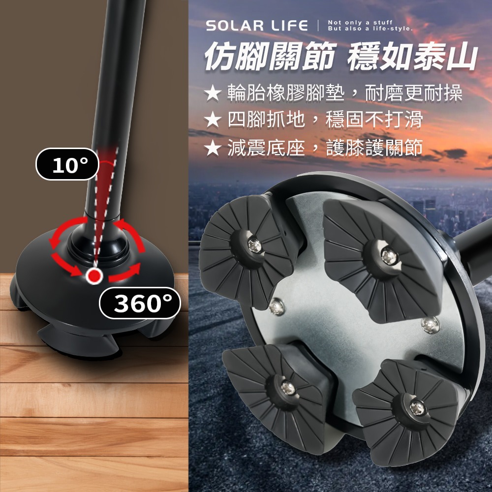 Solar Life 索樂生活 雙扶手杖.單手拐杖 四腳拐杖 起身輔助拐杖 輔助拐棍 助行拐杖-細節圖6