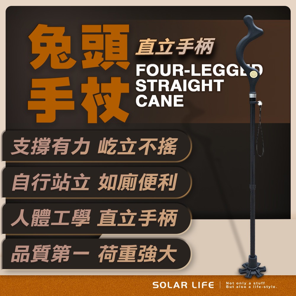 Solar Life 索樂生活 兔頭手杖.單手拐杖 伸縮老人杖 折疊手杖 輔助拐棍 助行拐杖-細節圖2
