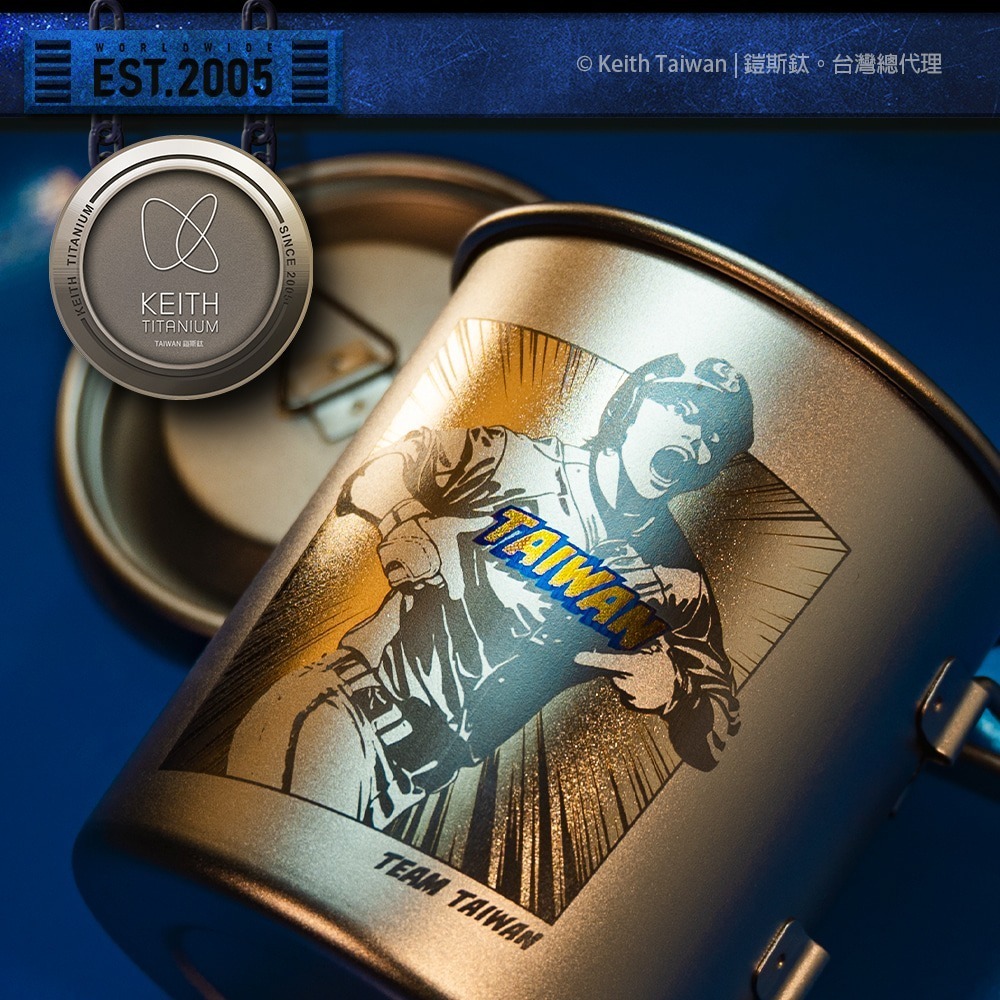 Keith 鎧斯鈦 2025「Team Taiwan」雷雕鈦杯450ml.純鈦杯子 鈦金屬杯 登山鈦杯 露營杯鈦水杯-細節圖2