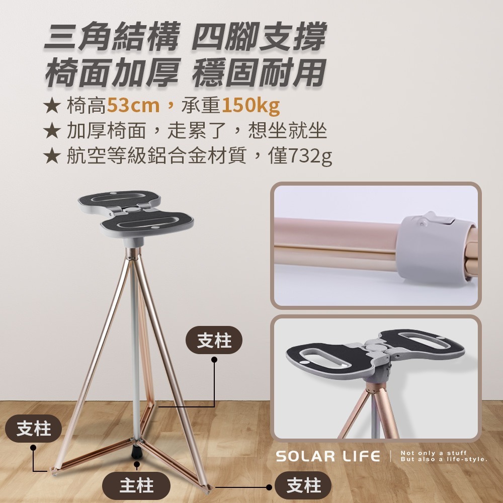 Solar Life 索樂生活 座椅手杖.折疊柺杖椅 柺杖凳 老人手杖 摺疊步行凳 柺杖椅凳-細節圖3