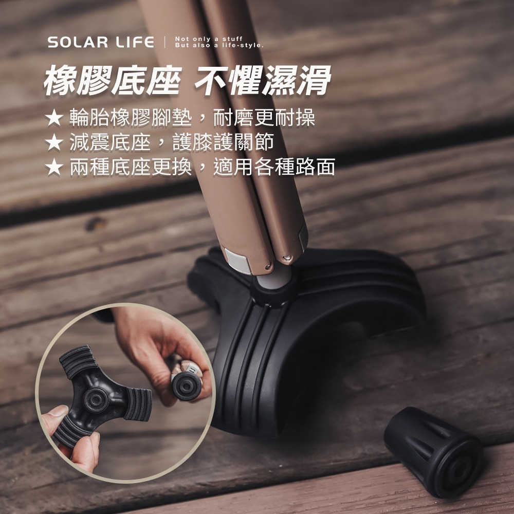 Solar Life 索樂生活 座椅手杖.折疊柺杖椅 柺杖凳 老人手杖 摺疊步行凳 柺杖椅凳-細節圖5