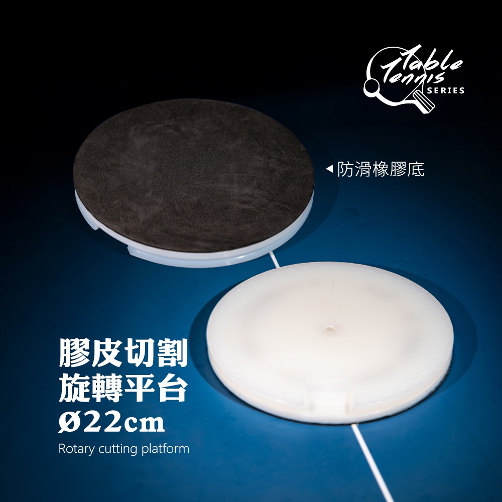 Solar Life 索樂生活 DIY自黏合桌球拍貼膠皮工具.桌球拍 乒乓球拍 膠皮更換 護邊膠帶 保養換皮-細節圖6