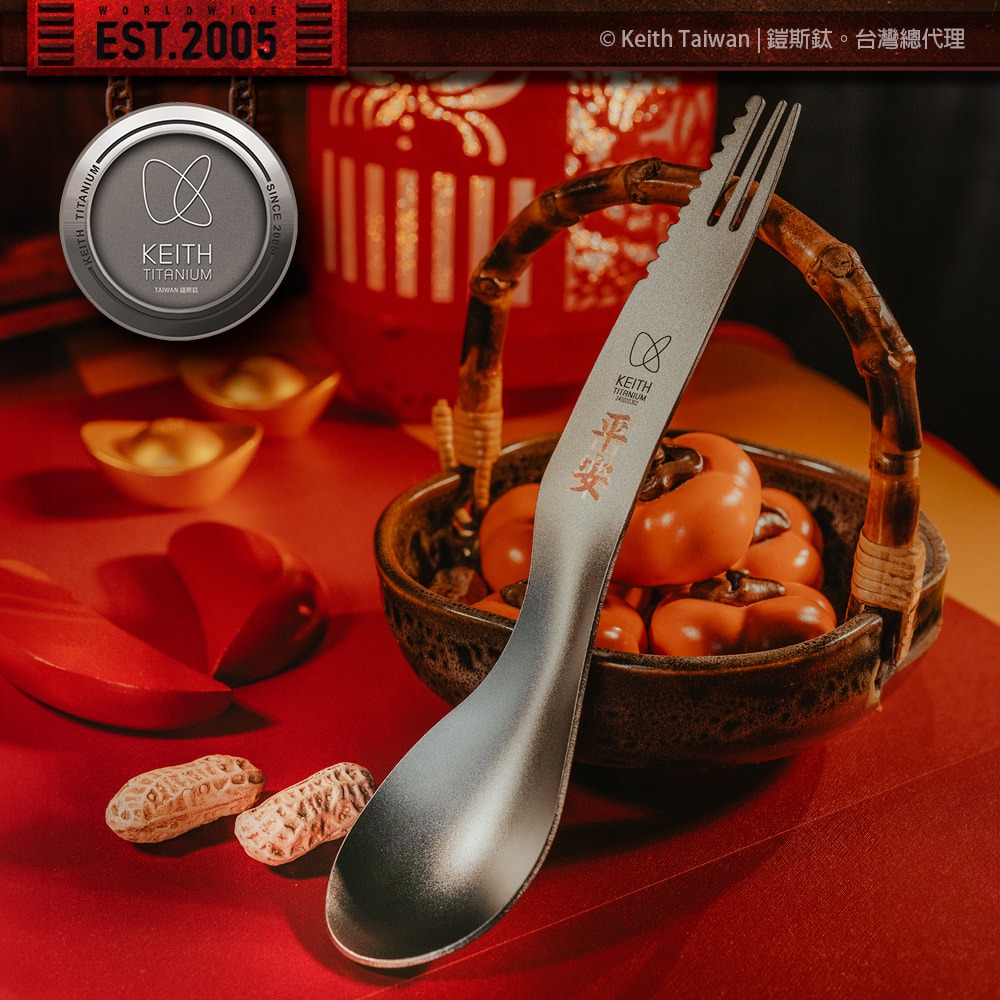 Keith 鎧斯鈦 呷平安三合一輕量鈦叉匙 3-in-1 Titanium Spork.雙頭叉匙 攻頂餐具 鈦餐具-細節圖2