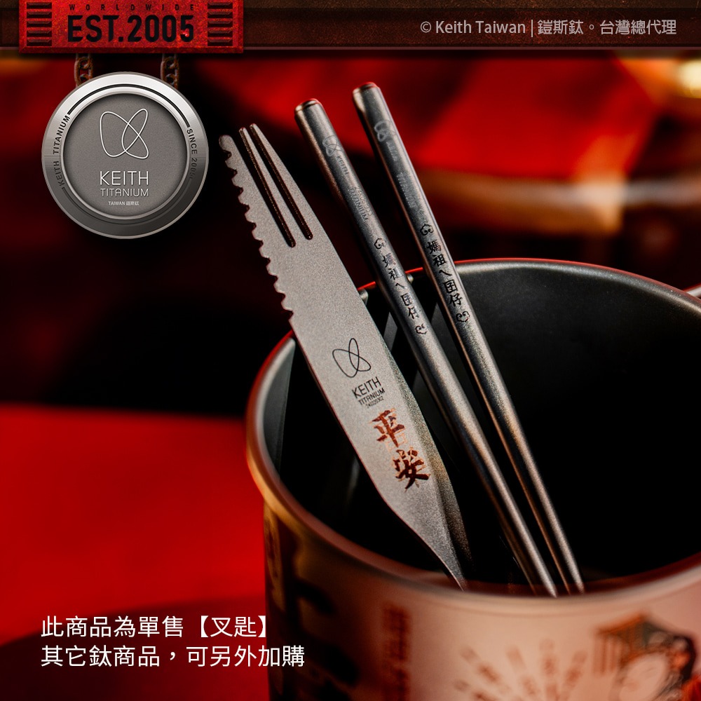 Keith 鎧斯鈦 呷平安三合一輕量鈦叉匙 3-in-1 Titanium Spork.雙頭叉匙 攻頂餐具 鈦餐具-細節圖4