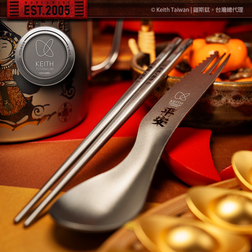 Keith 鎧斯鈦 呷平安三合一輕量鈦叉匙 3-in-1 Titanium Spork.雙頭叉匙 攻頂餐具 鈦餐具-細節圖5