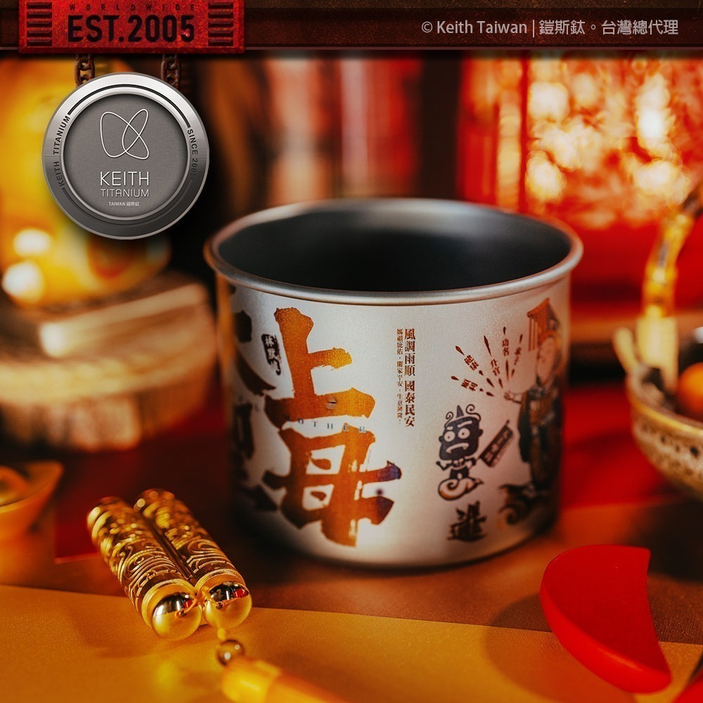 Keith 鎧斯鈦 天上聖母媽祖庇佑鈦杯 Mazu Blessing Titanium Cup 900ml.媽祖繞境-細節圖5