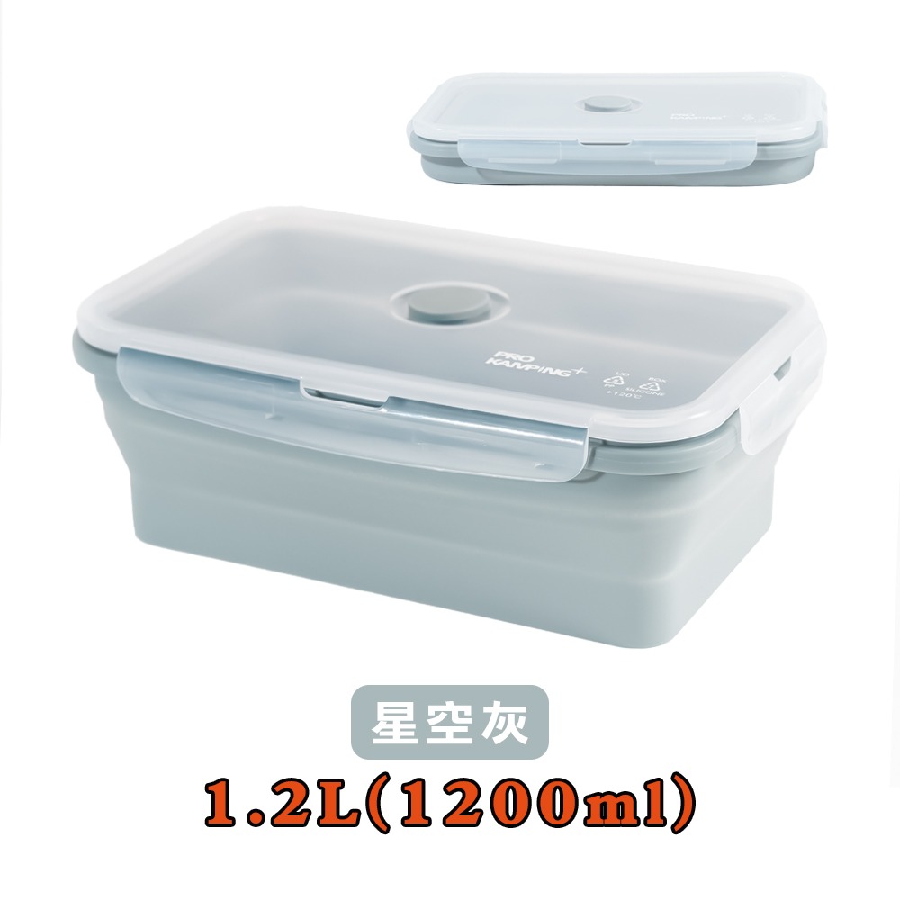 Pro Kamping領航家 矽膠摺疊保鮮盒SGS合格認證 800ml/1200ml.微波便當盒 矽膠折疊飯盒 真空密封-規格圖8