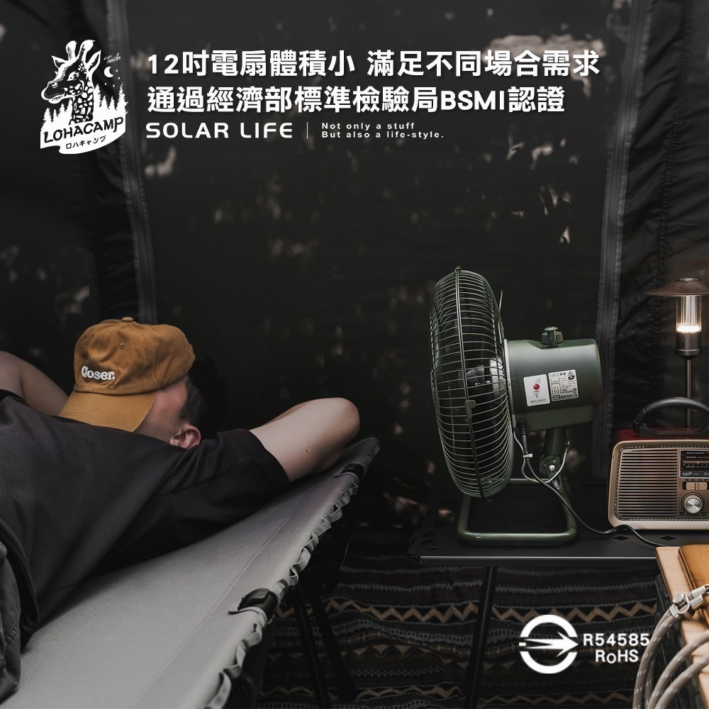 樂活不露 12吋360度靜音型工業風扇.工業用桌扇 露營電扇 戶外電風扇 帳篷風扇 靜音電扇-細節圖3