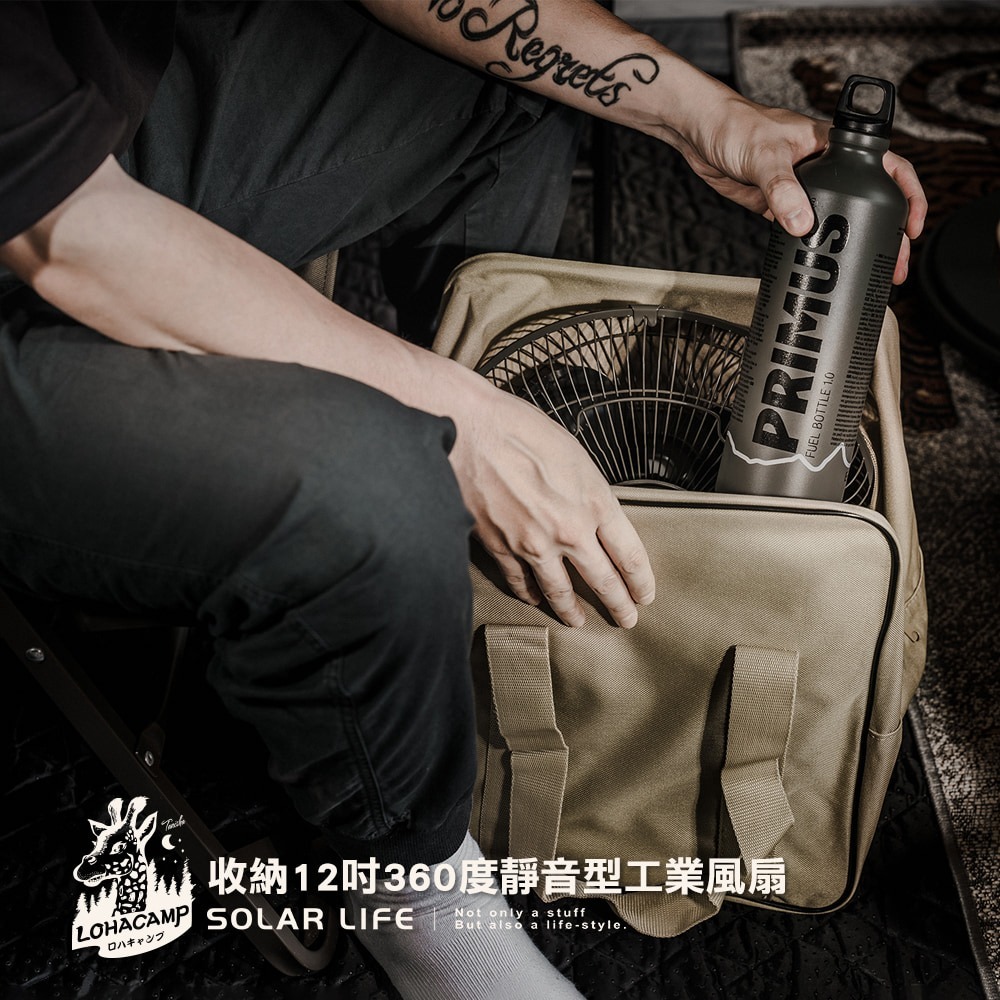 樂活不露 12吋360度靜音型工業風扇收納包.露營收納袋 渦輪扇收納袋 循環扇袋 戶外電風扇 帳篷風扇-細節圖3