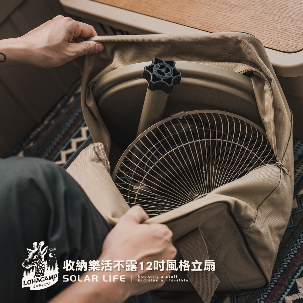 樂活不露 12吋360度靜音型工業風扇收納包.露營收納袋 渦輪扇收納袋 循環扇袋 戶外電風扇 帳篷風扇-細節圖4
