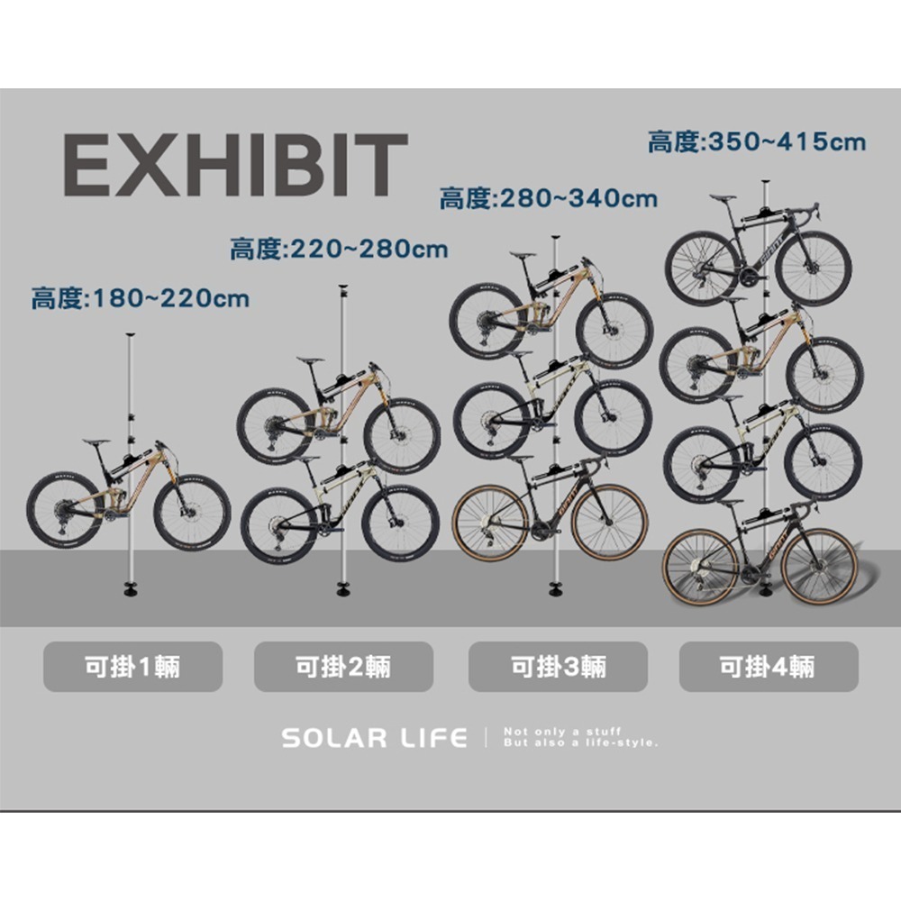 Solar Life 索樂生活 頂天立地自行單車收納架.單車收納架 自行車架 掛車架 腳踏車吊掛架 腳踏車立車架-細節圖2