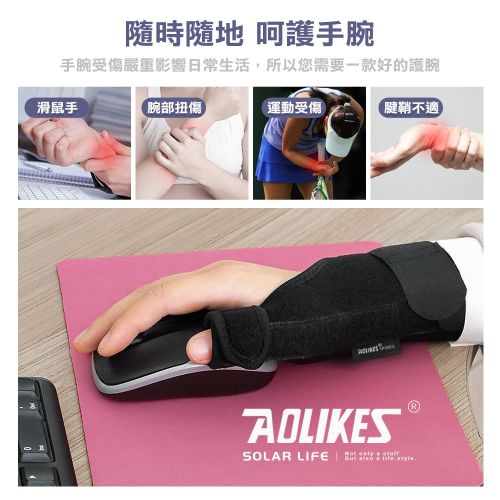 AOLIKES 可拆式鋼板固定媽媽手大拇指套護腕.手腕護指套 護腕固定 滑鼠手鍵盤手 腱鞘囊腫 板機指拇指扭傷-細節圖2