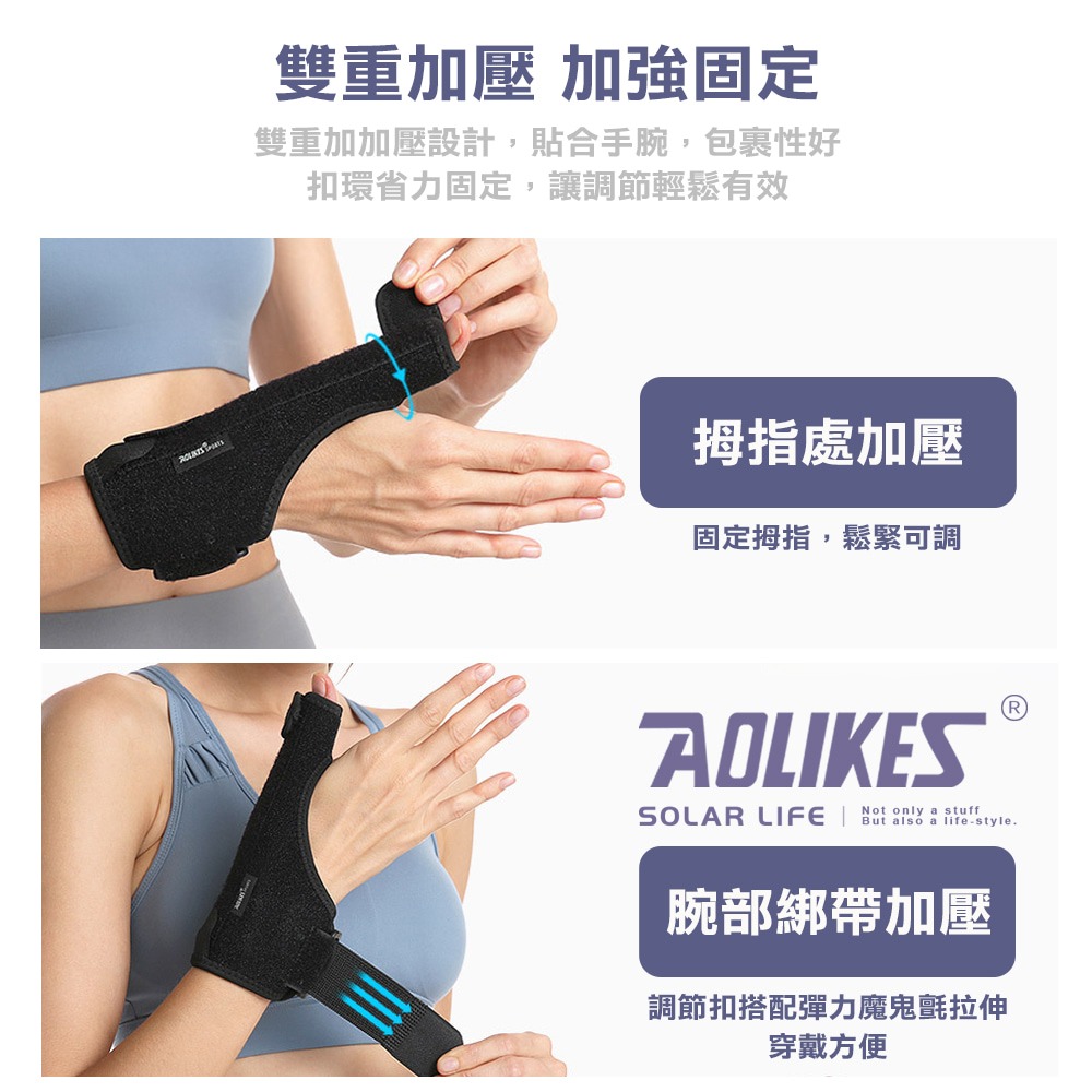 AOLIKES 可拆式鋼板固定媽媽手大拇指套護腕.手腕護指套 護腕固定 滑鼠手鍵盤手 腱鞘囊腫 板機指拇指扭傷-細節圖4