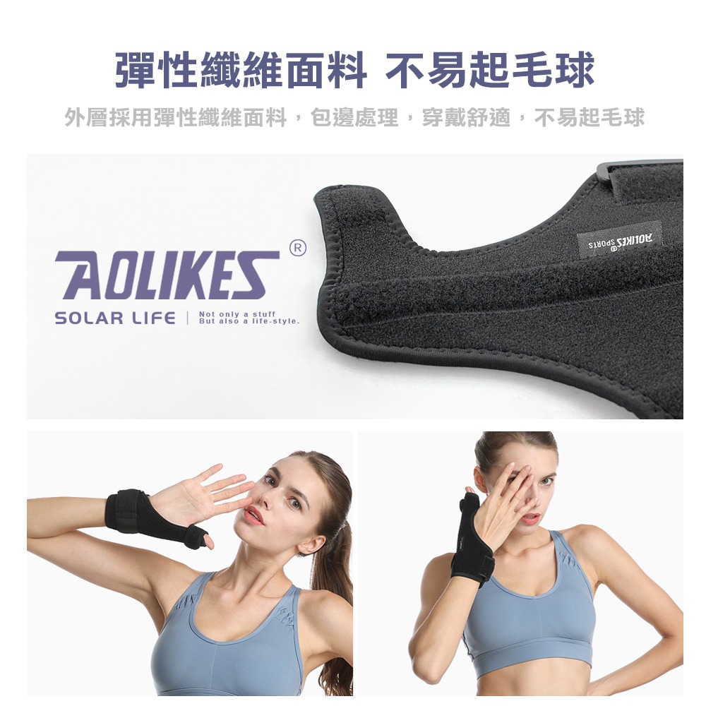 AOLIKES 可拆式鋼板固定媽媽手大拇指套護腕.手腕護指套 護腕固定 滑鼠手鍵盤手 腱鞘囊腫 板機指拇指扭傷-細節圖5