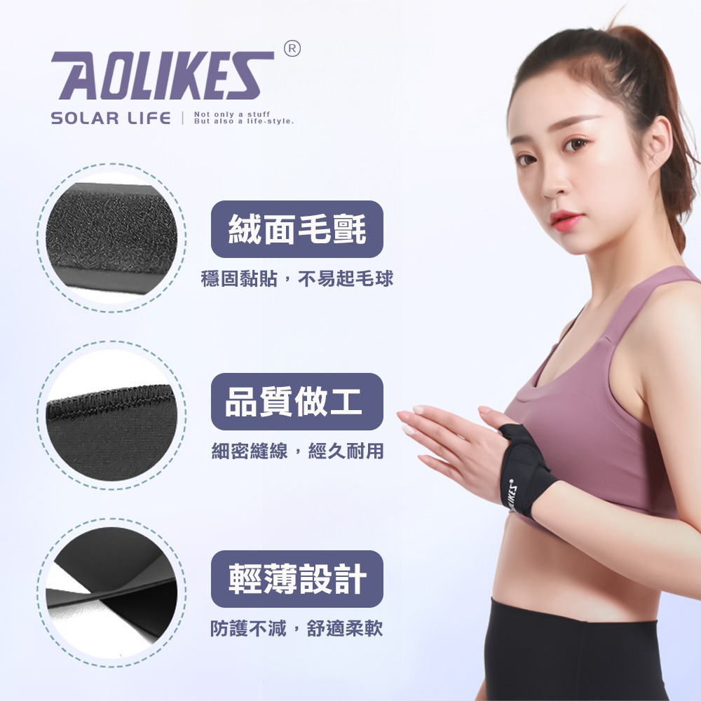AOLIKES 透氣媽媽手護腕大拇指套.手腕護指套 護腕固定 滑鼠手鍵盤手 腱鞘囊腫 板機指拇指扭傷-細節圖3