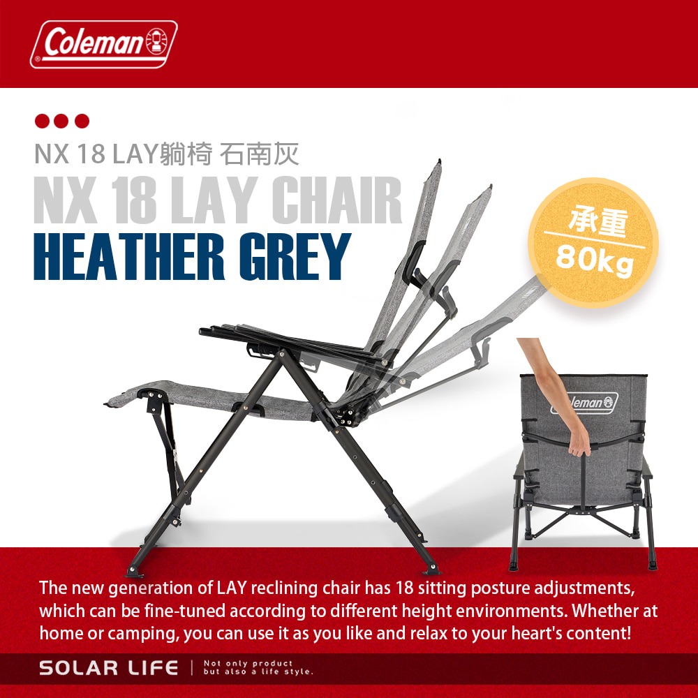 Coleman NX 18 LAY躺椅/ 石南灰/ CM-19647.高背休閒椅 露營躺椅 大川椅 三段調整椅 折疊高背-細節圖2