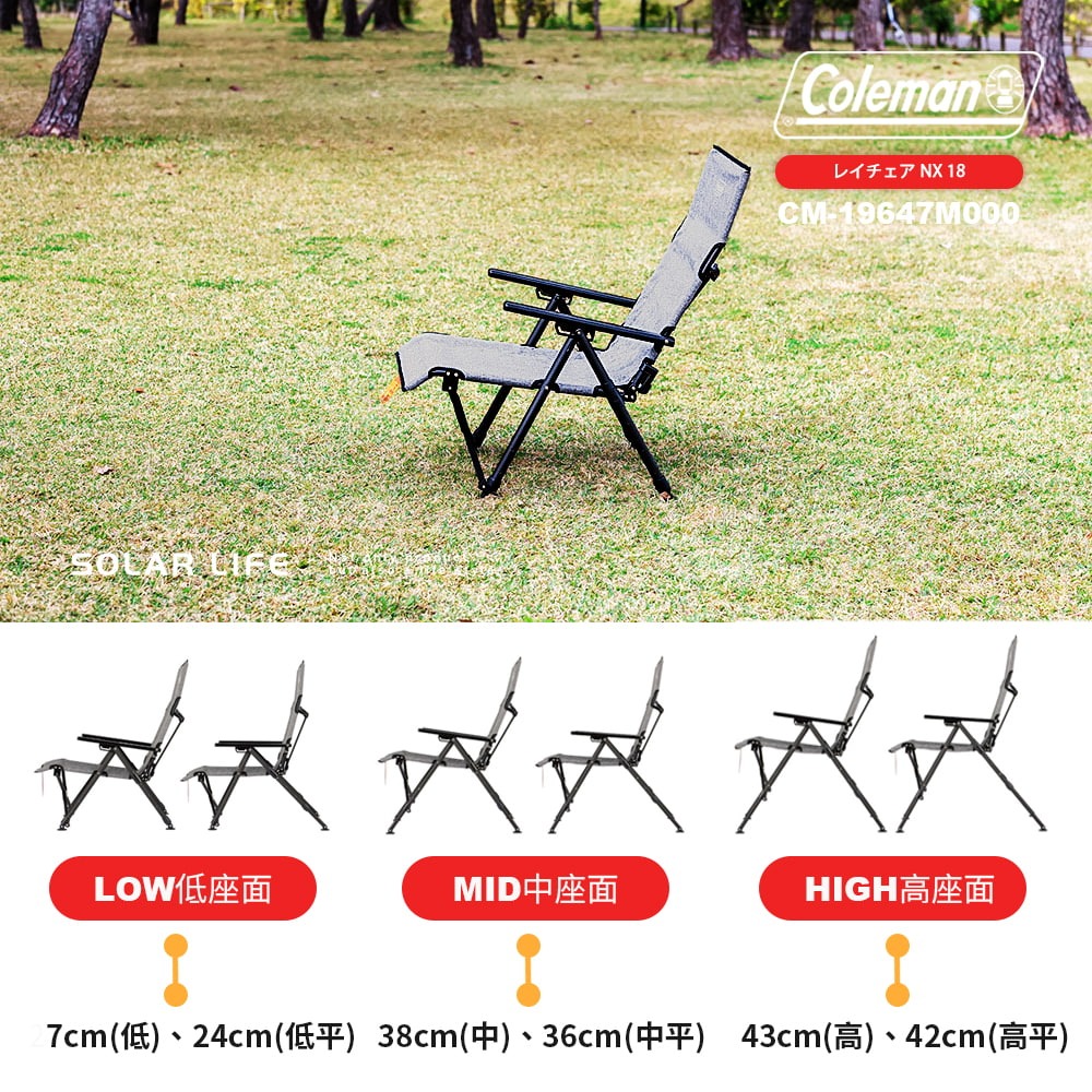 Coleman NX 18 LAY躺椅/ 石南灰/ CM-19647.高背休閒椅 露營躺椅 大川椅 三段調整椅 折疊高背-細節圖4
