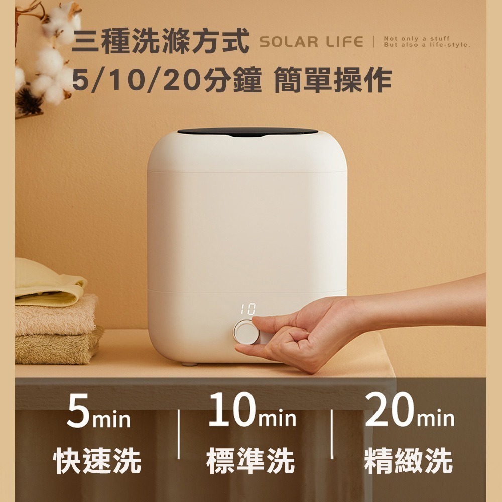 Solar Life 索樂生活 迷你無線洗衣機5L.小型洗衣機 內衣褲洗衣機 襪子寶寶衣物 旅行露營宿舍 USB充電-細節圖3