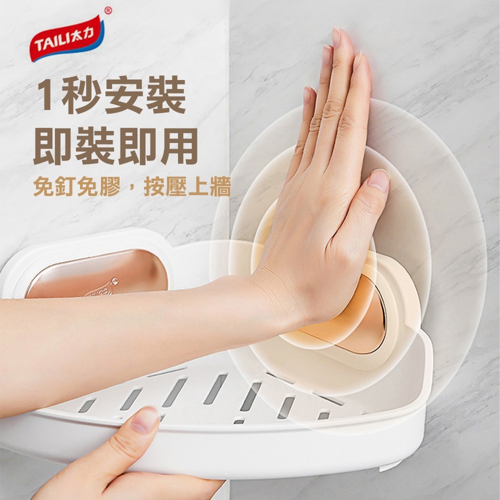 TAILI太力 真空吸盤三角置物架.牆角置物架 吸盤三角架 轉角置物籃 廁所收納架 浴室吸盤架-細節圖2