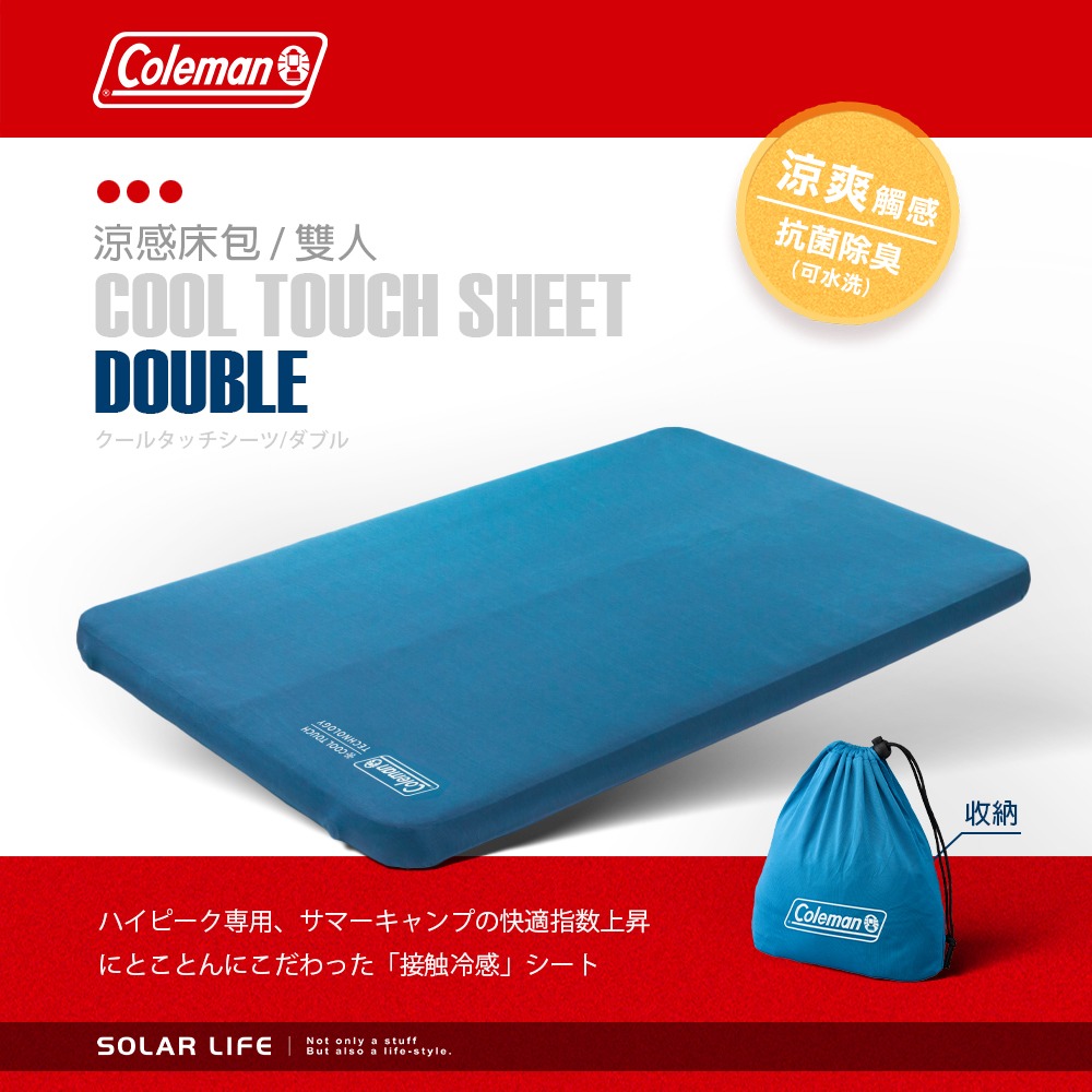 Coleman 雙人涼感床包 CM-18374.露營床墊套 睡墊床單 床墊保潔墊 冰峰床包 充氣床套-細節圖2