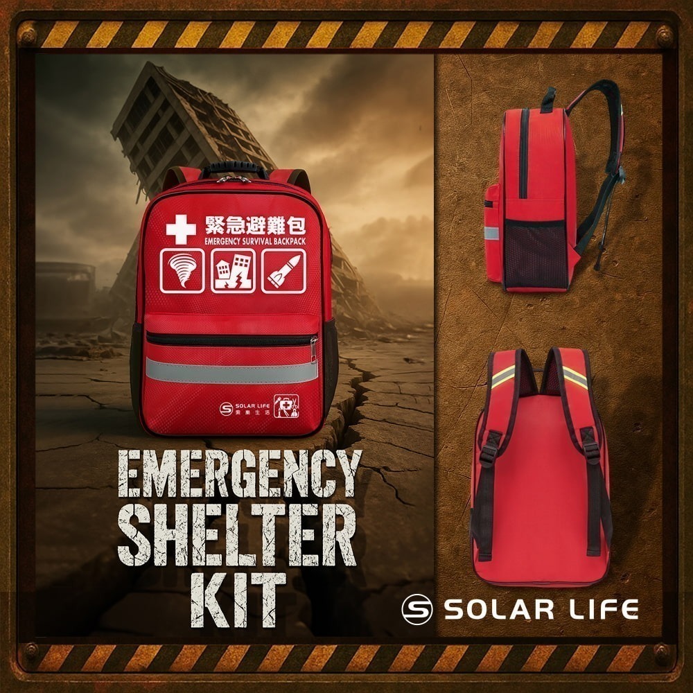 Solar Life 索樂生活 地震防災緊急避難包配件.求救警報器 帳篷睡袋枕頭 濾水管水袋 雨衣手套 折疊碗餐具組-細節圖2