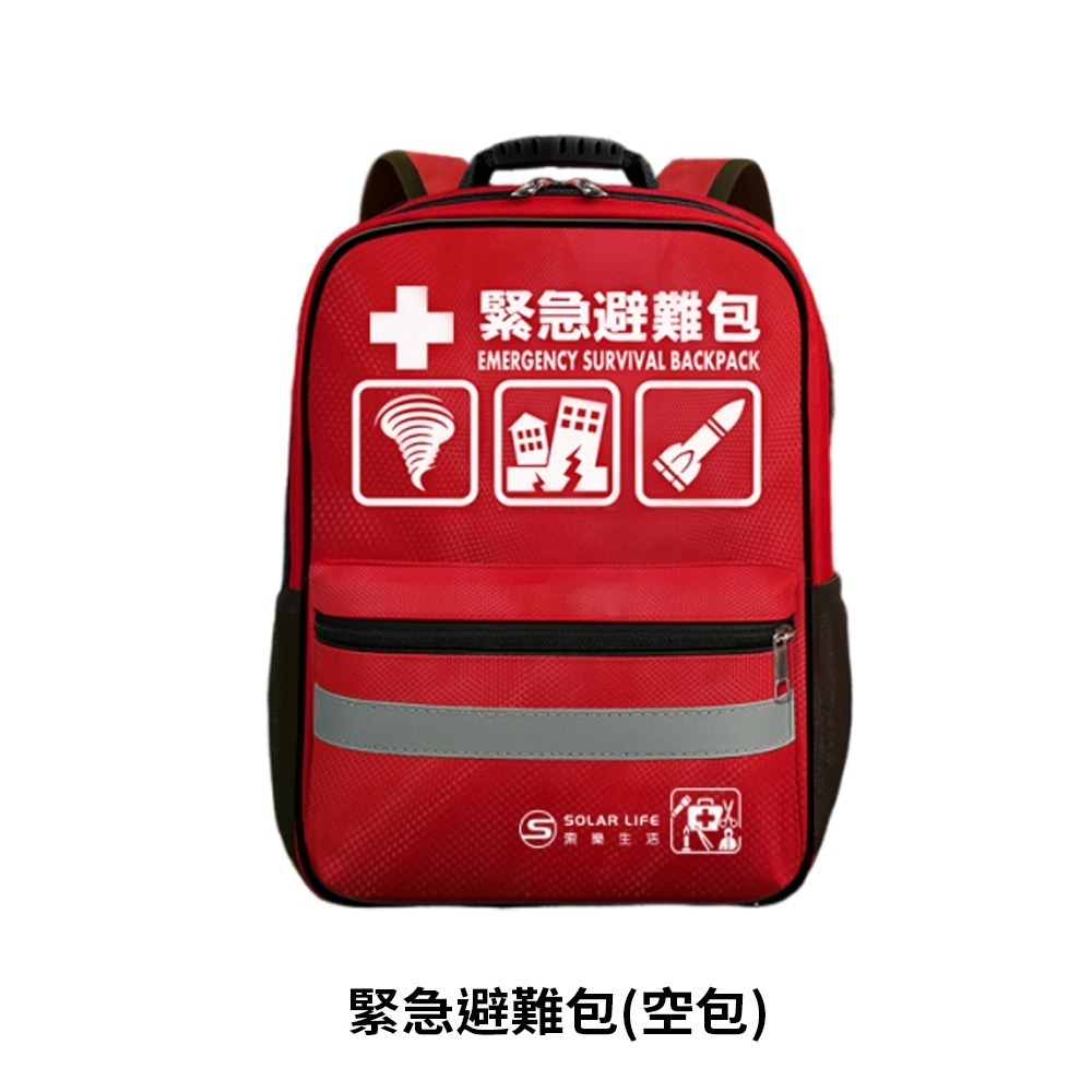 緊急避難包(空包)