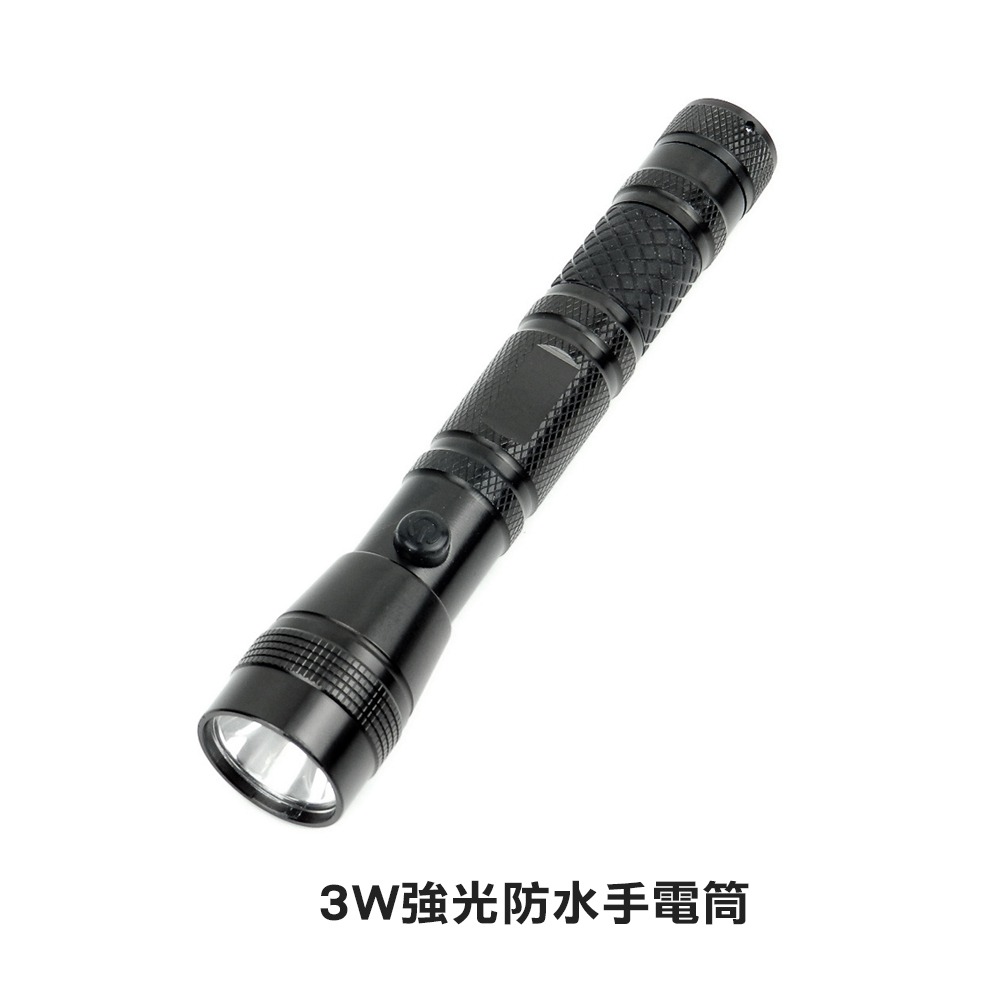 3W強光防水手電筒