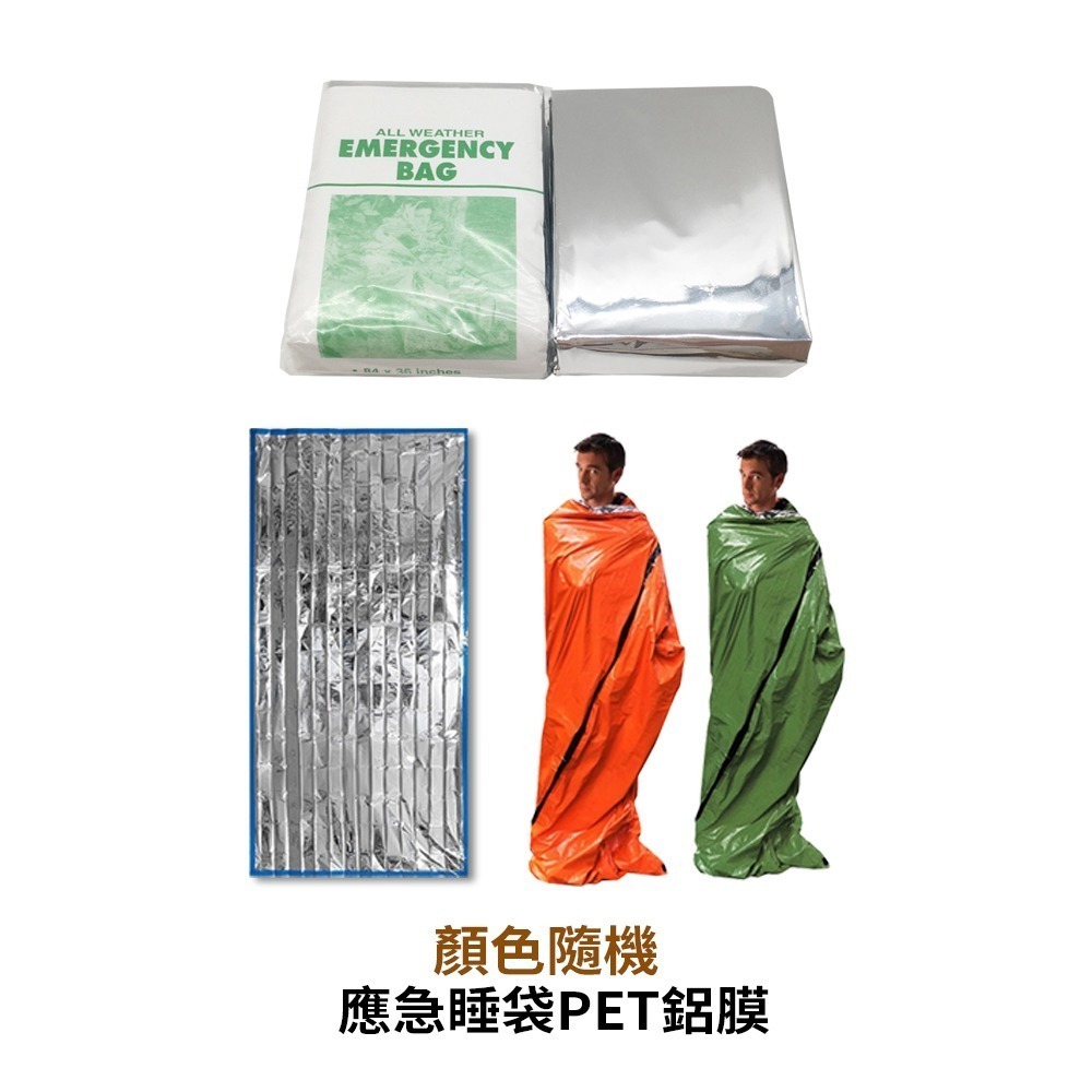 Solar Life 索樂生活 地震防災緊急避難包配件.求救警報器 帳篷睡袋枕頭 濾水管水袋 雨衣手套 折疊碗餐具組-規格圖2