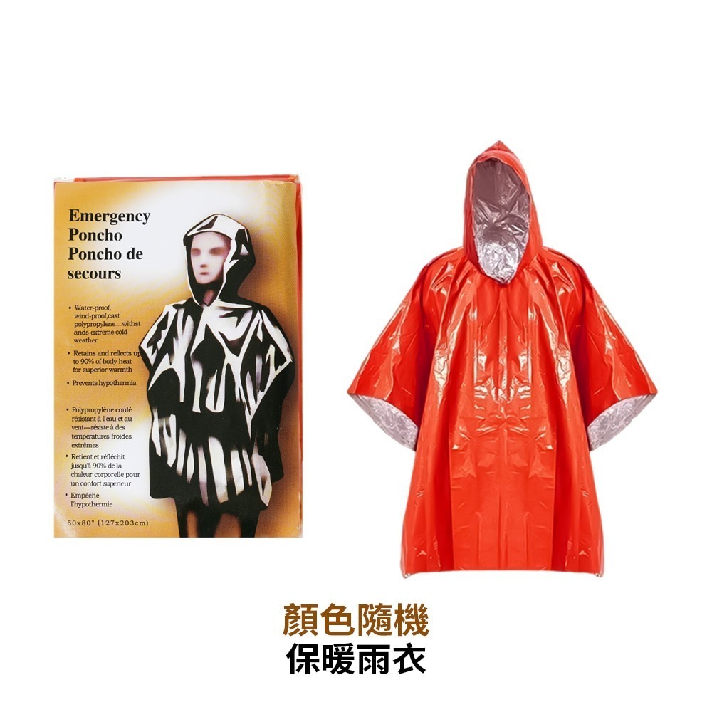 Solar Life 索樂生活 地震防災緊急避難包配件.求救警報器 帳篷睡袋枕頭 濾水管水袋 雨衣手套 折疊碗餐具組-規格圖2