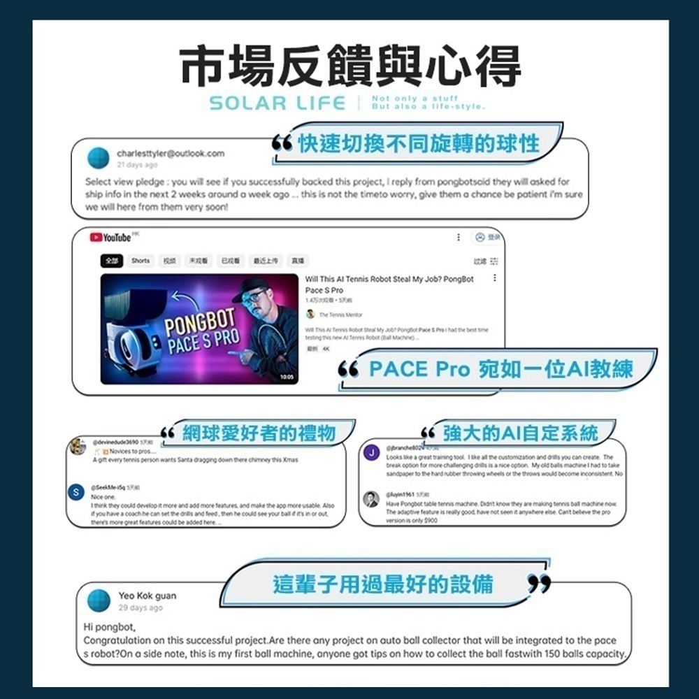 PONGBOT 龐伯特 全球首發 Pace Pro AI智能網球發球機.自動發球器 網球機器人 一人打球 專業私人教練-細節圖3