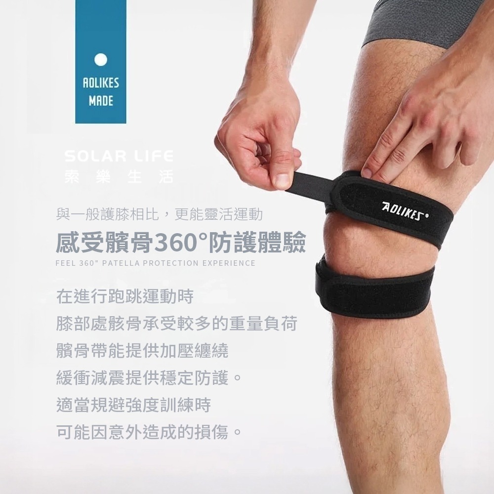 AOLIKES 雙層運動加壓減震髕骨帶.膝蓋加壓帶 膝蓋壓力帶 透氣護膝 環形髕骨帶 運動防護-細節圖3