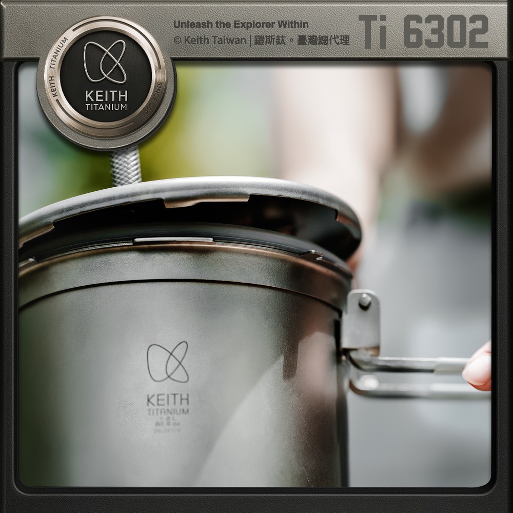 Keith 鎧斯鈦輕量高山壓力鍋1.8L / Ti6302.迷你壓力鍋 露營鍋具 熬湯煮飯野炊 戶外煮食 輕量登山鍋-細節圖6