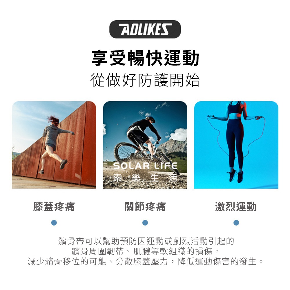 AOLIKES 運動加壓減震髕骨帶.膝蓋加壓帶 膝蓋壓力帶 透氣護膝 環形髕骨帶 運動防護-細節圖5