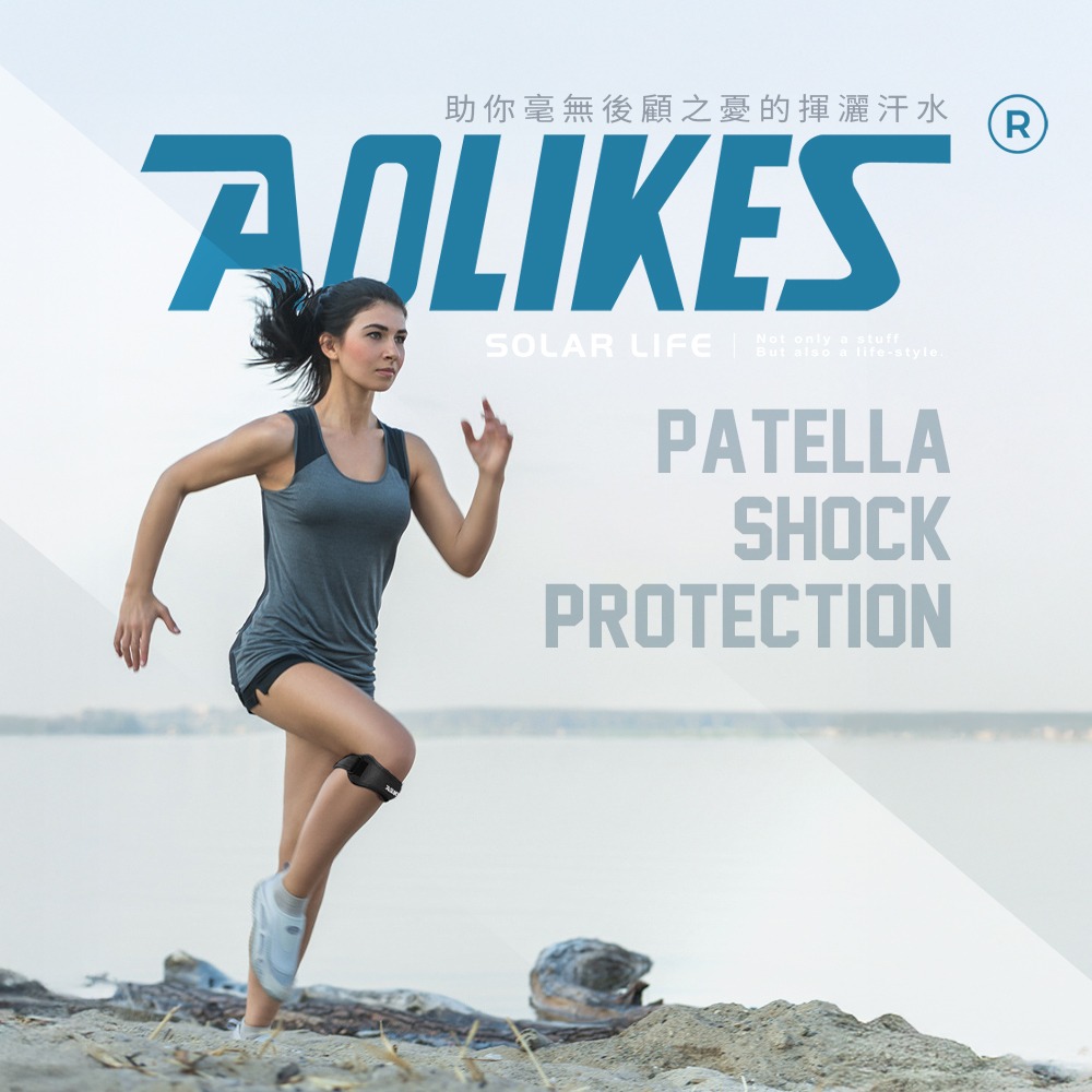 AOLIKES 運動加壓減震髕骨帶.膝蓋加壓帶 膝蓋壓力帶 透氣護膝 環形髕骨帶 運動防護-細節圖6