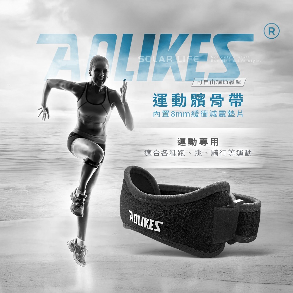 AOLIKES 運動加壓減震髕骨帶.膝蓋加壓帶 膝蓋壓力帶 透氣護膝 環形髕骨帶 運動防護-細節圖4
