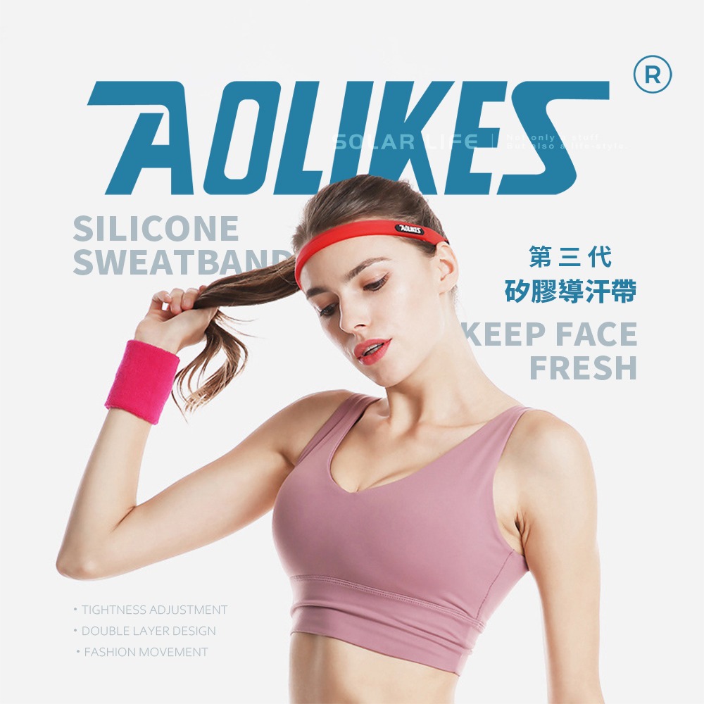 AOLIKES 第三代專業矽膠止汗導汗帶.導汗頭帶 矽膠止汗帶 止汗頭帶 雙層排汗帶 排汗頭帶-細節圖2